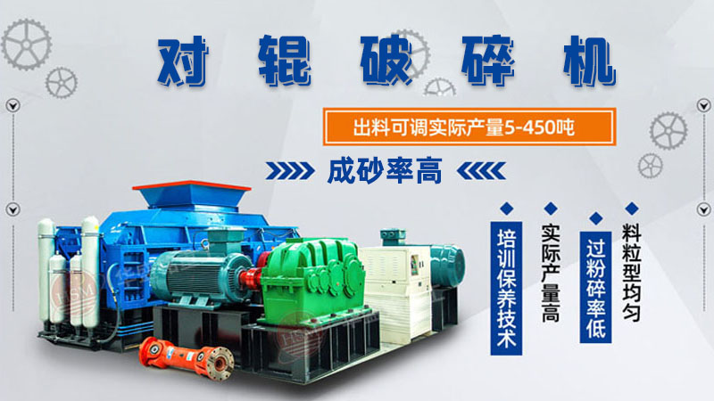 數(shù)控液壓對輥破碎機(jī)輥皮壽命大概多久呢？市場報價多少錢呢？
