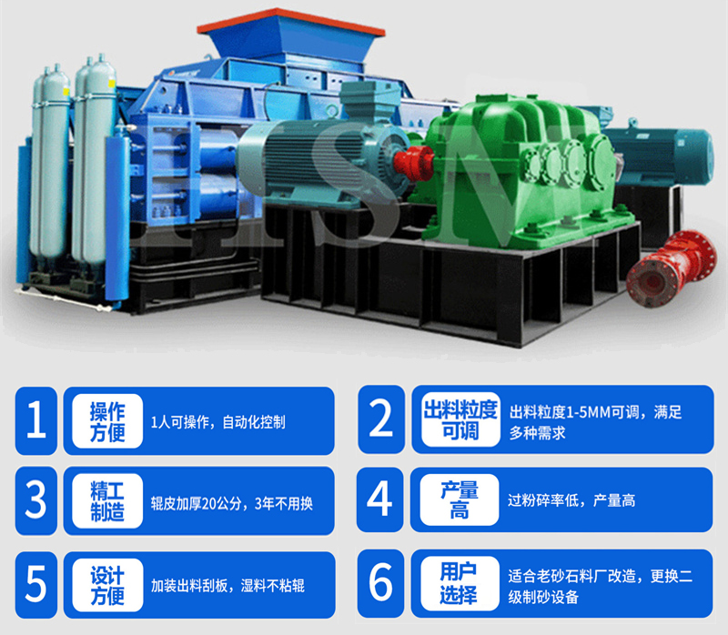 專破鵝卵石的液壓智能操作對輥破碎機，滿足高端建筑需求！