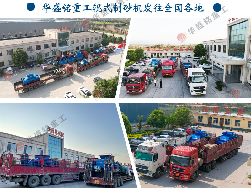 2公分米石經(jīng)過1010型對(duì)輥制砂機(jī)破碎后有什么用途？