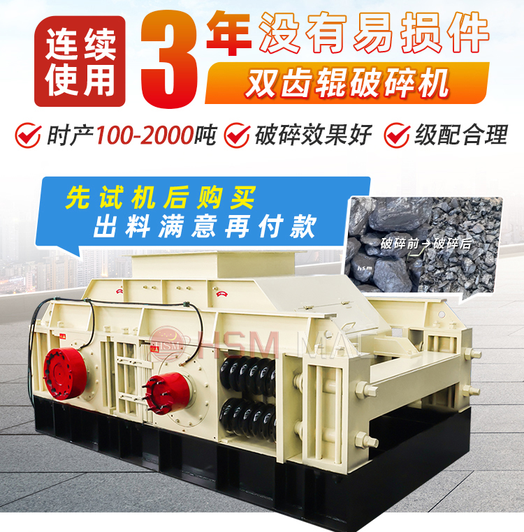 石墨塊破碎機(jī) 雙齒輥破碎機(jī)