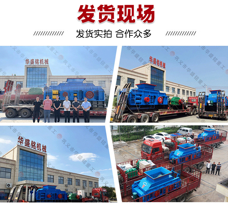 石墨塊破碎機(jī) 雙齒輥破碎機(jī)